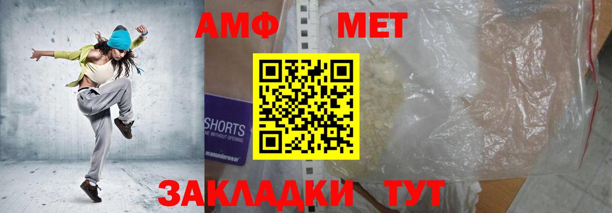 АМФЕТАМИН 97% Ярославль