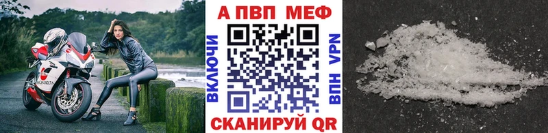 MEGA ССЫЛКА Ярославль A-PVP Соль где купить наркоту