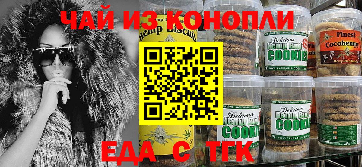 Ярославль  Cannafood конопля  Вход с VPN 