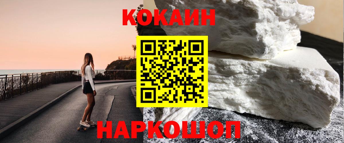 Кокаин FishScale  КОКАИН  Ярославль  КОКАИН Эквадор  Вход с VPN 