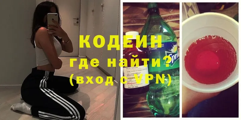 купить  цена  omg как войти  Кодеиновый сироп Lean Purple Drank  Ярославль 