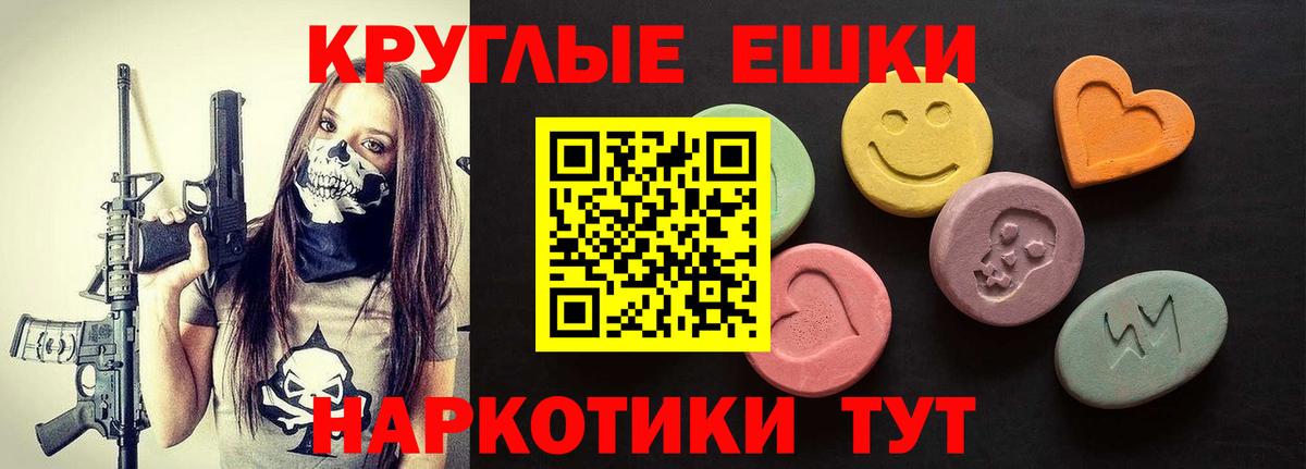 Ecstasy  Ecstasy Punisher  Ярославль  Вход с VPN  Ecstasy 99% 