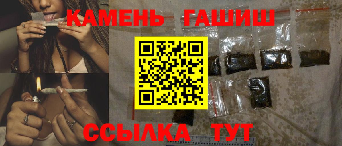 Ярославль  Гашиш убойный  ГАШ Premium  ГАШИШ  Вход с VPN 