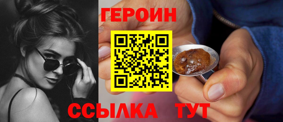 Героин хмурый Ярославль