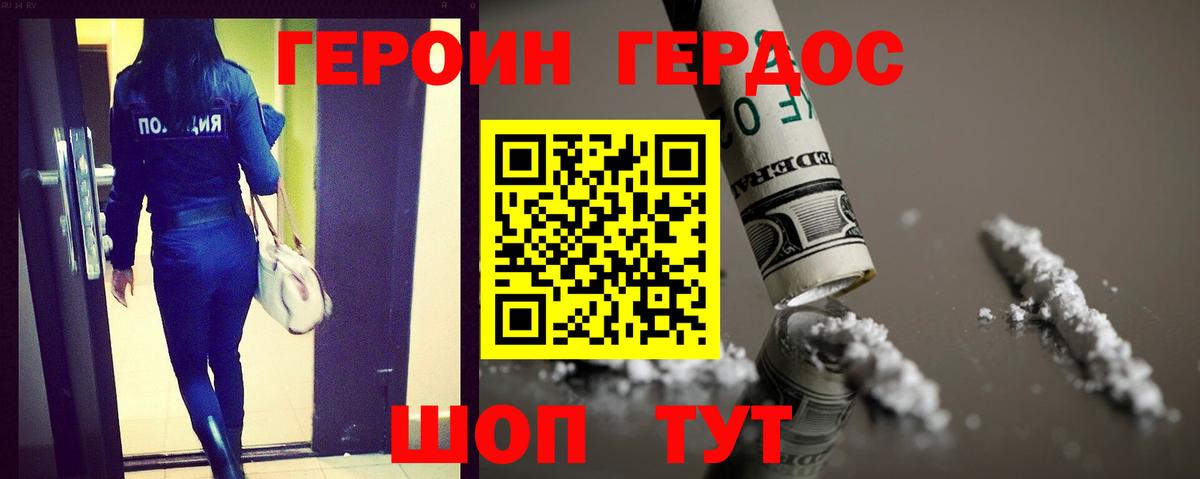 Ярославль  Героин Heroin  Вход с VPN 