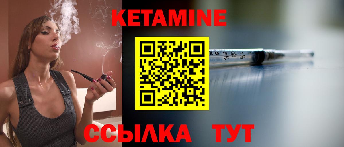 Ярославль  КЕТАМИН ketamine  Вход с VPN 