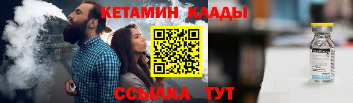 КЕТАМИН VHQ Ярославль
