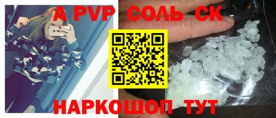 соль ск Канаш