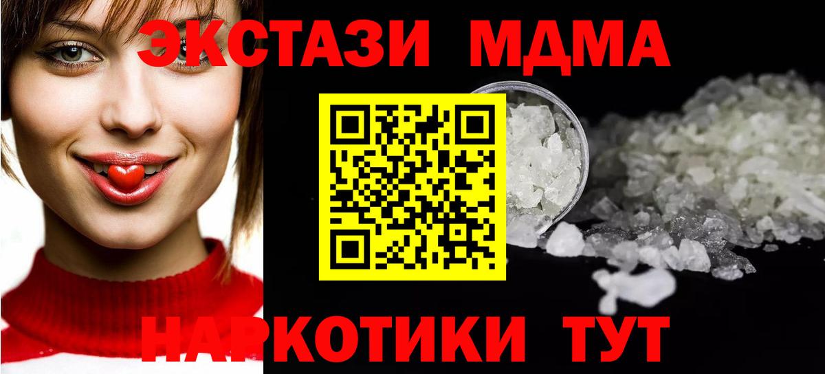Ярославль  МДМА  MDMA молли  Вход с VPN  МДМА Molly 