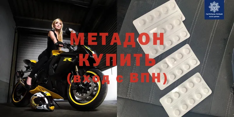 МЕТАДОН methadone  Ярославль 