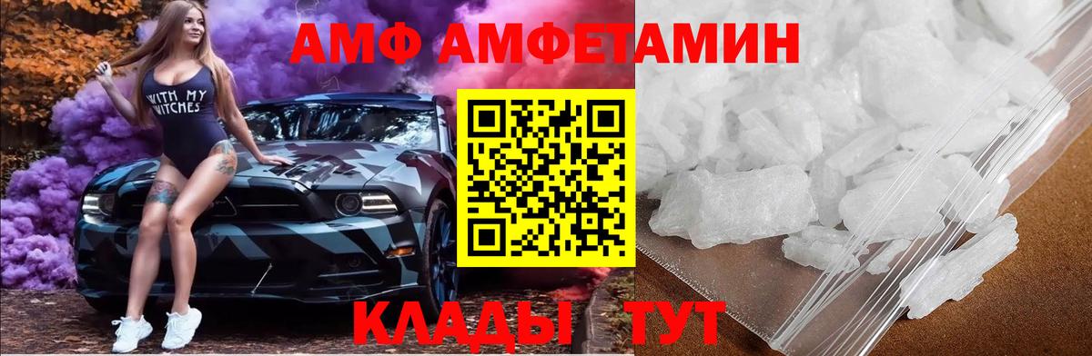 МЕТАМФЕТАМИН кристалл Ярославль