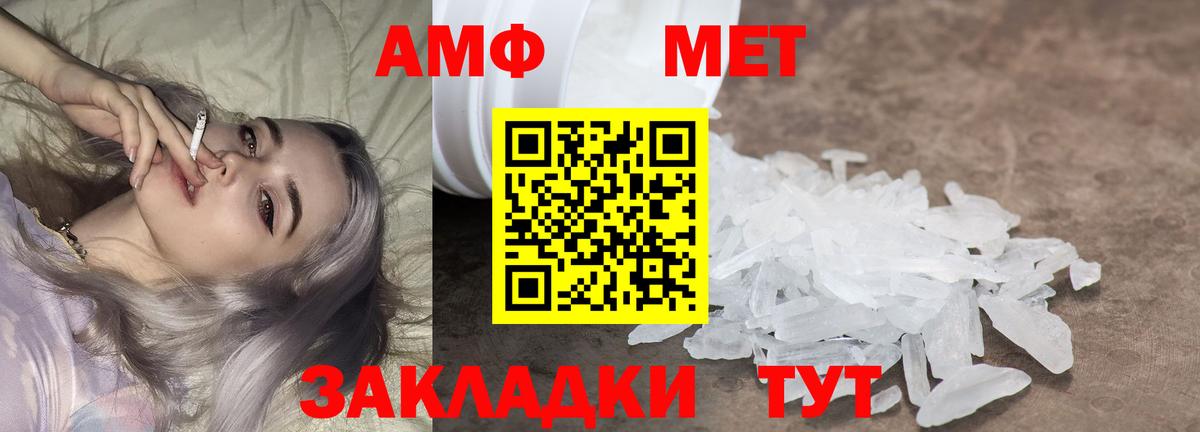 Первитин Декстрометамфетамин 99.9%  Вход с VPN  Ярославль 