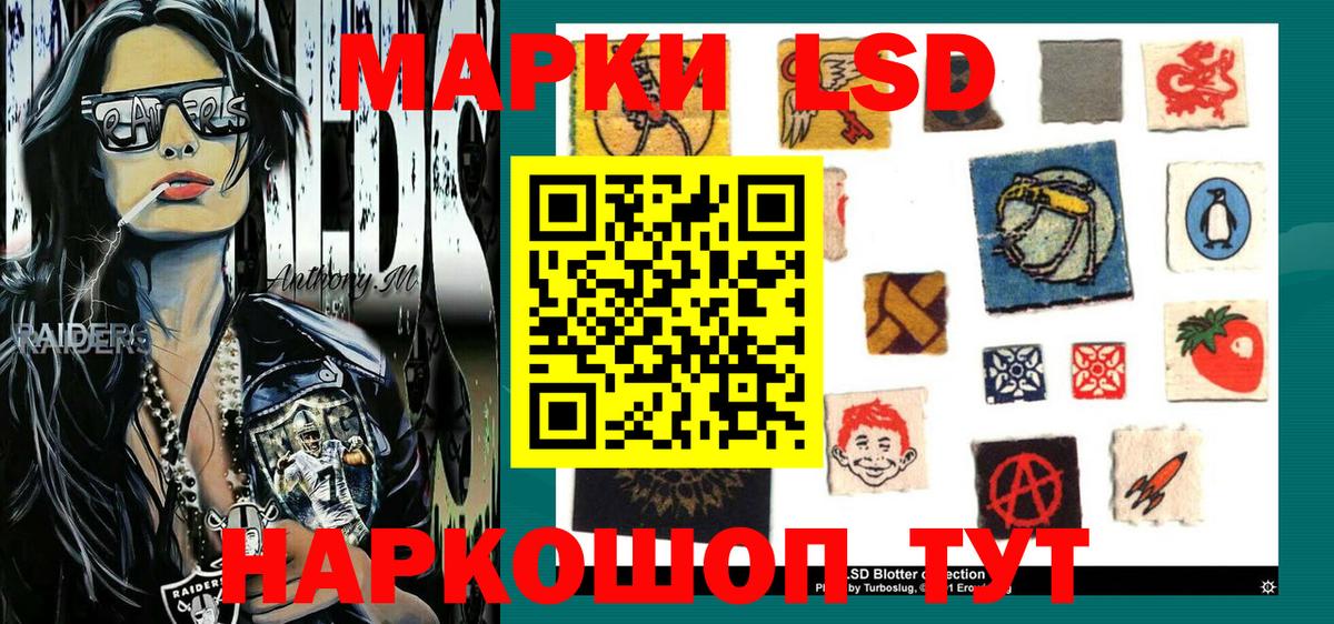 Наркотические марки 1,8мг Ярославль